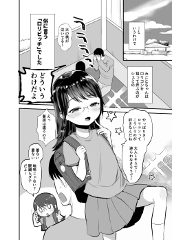 Page 5 of Otonashisou na Ko ni Te o Dashite Gyaku ni Moteasobareru Hanashi