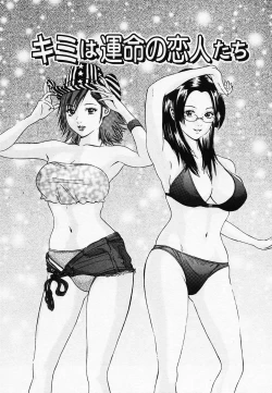 Page 121 of Koi Biyori