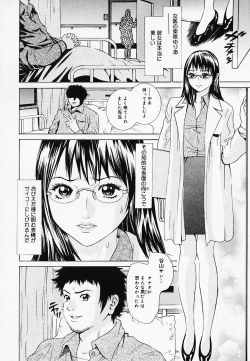 Page 170 of Koi Biyori