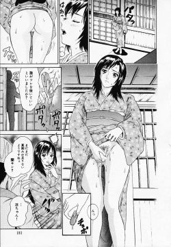 Page 185 of Koi Biyori