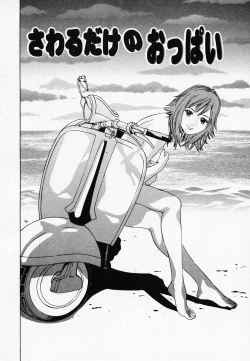 Page 42 of Koi Biyori