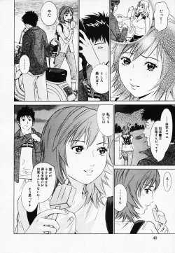 Page 44 of Koi Biyori