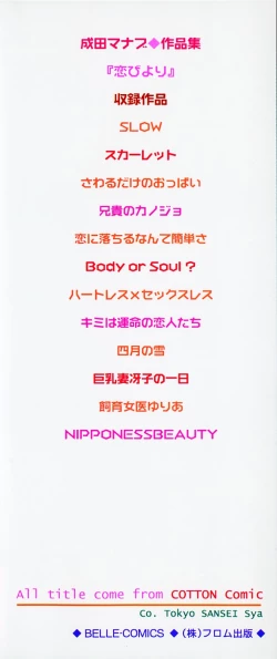 Page 4 of Koi Biyori