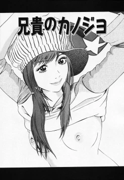 Page 57 of Koi Biyori