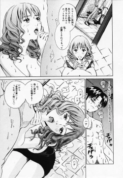 Page 65 of Koi Biyori