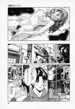 Page 71 of Koi Biyori