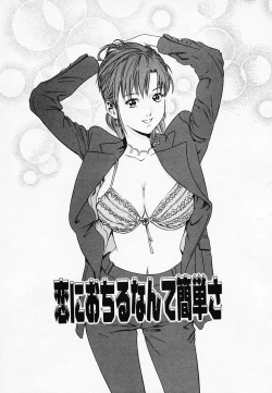 Page 73 of Koi Biyori