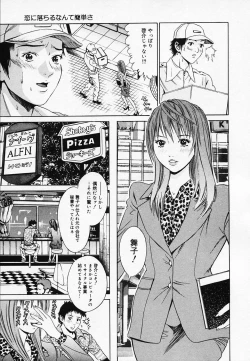 Page 77 of Koi Biyori