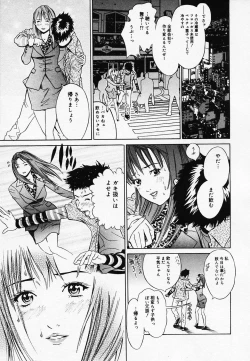 Page 79 of Koi Biyori