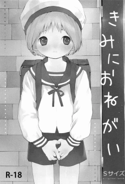 Page 2 of Kimi ni Onegai | 拜托你啦