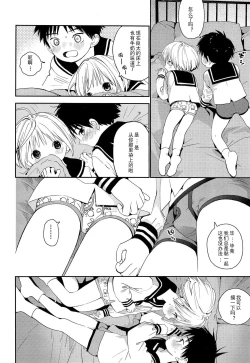 Page 41 of Kimi ni Onegai | 拜托你啦