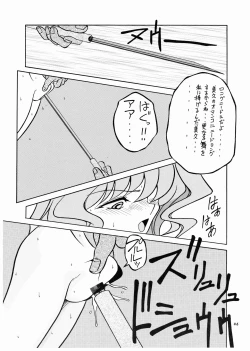 Page 46 of Momo-An Nandemoari