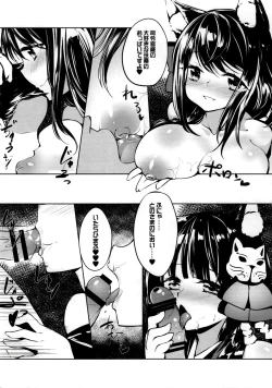 Page 6 of Azur Lovers Fusou & Yamashiro vol. 01