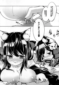 Page 7 of Azur Lovers Fusou & Yamashiro vol. 01