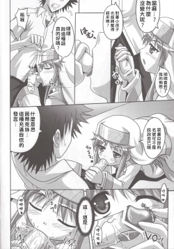 Page 9 of Toaru Nichijou no Index