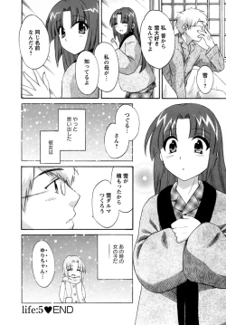 Page 107 of Kanojo to Kurasu 100 no Houhou - A Hundred of the Way of Living with Her.