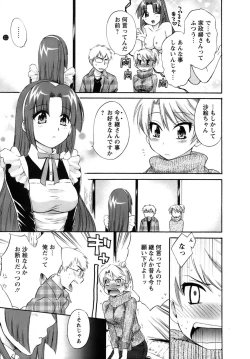 Page 116 of Kanojo to Kurasu 100 no Houhou - A Hundred of the Way of Living with Her.