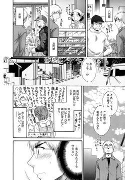 Page 155 of Kanojo to Kurasu 100 no Houhou - A Hundred of the Way of Living with Her.