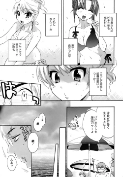 Page 194 of Kanojo to Kurasu 100 no Houhou - A Hundred of the Way of Living with Her.