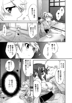 Page 200 of Kanojo to Kurasu 100 no Houhou - A Hundred of the Way of Living with Her.