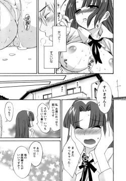 Page 26 of Kanojo to Kurasu 100 no Houhou - A Hundred of the Way of Living with Her.