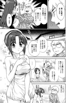 Page 34 of Kanojo to Kurasu 100 no Houhou - A Hundred of the Way of Living with Her.