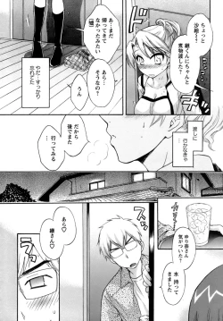 Page 55 of Kanojo to Kurasu 100 no Houhou - A Hundred of the Way of Living with Her.