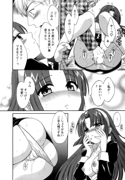 Page 81 of Kanojo to Kurasu 100 no Houhou - A Hundred of the Way of Living with Her.
