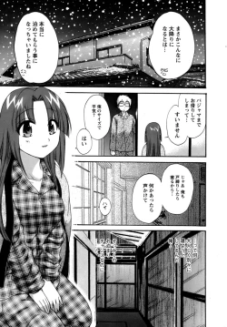 Page 94 of Kanojo to Kurasu 100 no Houhou - A Hundred of the Way of Living with Her.
