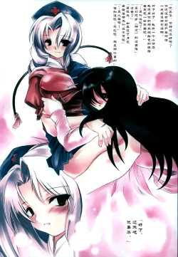 Page 15 of Yoru No Ame