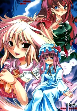 Page 17 of Yoru No Ame