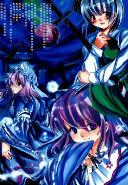 Page 23 of Yoru No Ame