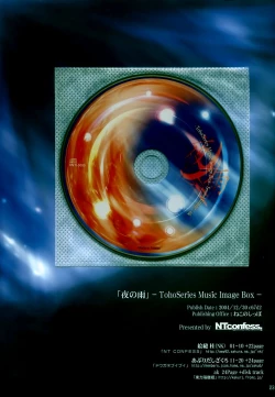 Page 26 of Yoru No Ame