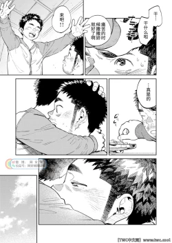 Page 7 of Gekkan Shounen Zoom 2021-02