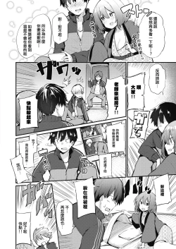 Page 4 of Hotai no Shuugaku o Jishuu suru Ryokou