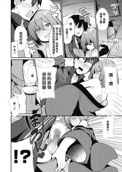 Page 6 of Hotai no Shuugaku o Jishuu suru Ryokou