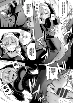 Page 121 of Koujyoku no Otome-tachi