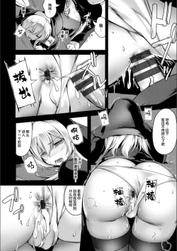 Page 122 of Koujyoku no Otome-tachi