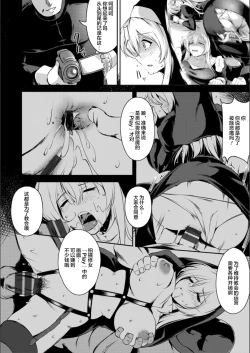 Page 124 of Koujyoku no Otome-tachi