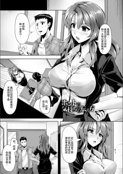 Page 135 of Koujyoku no Otome-tachi