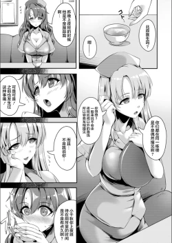 Page 29 of Koujyoku no Otome-tachi