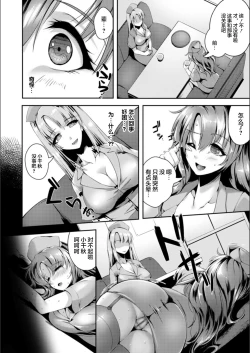 Page 30 of Koujyoku no Otome-tachi