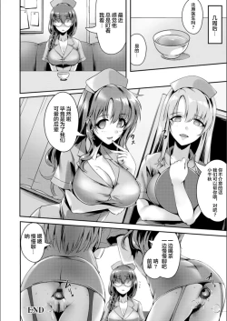 Page 46 of Koujyoku no Otome-tachi