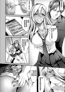 Page 70 of Koujyoku no Otome-tachi