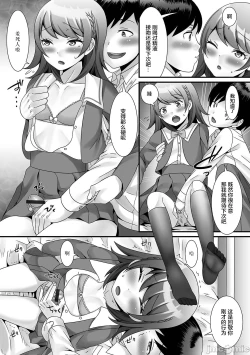 Page 107 of Otokonoko ga Yaritasou ni Kocchi o Miteiru!