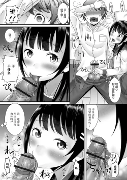 Page 123 of Otokonoko ga Yaritasou ni Kocchi o Miteiru!