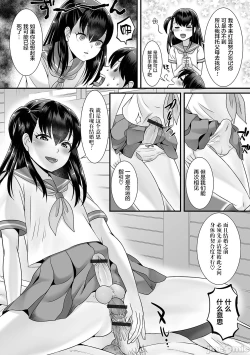 Page 12 of Otokonoko ga Yaritasou ni Kocchi o Miteiru!