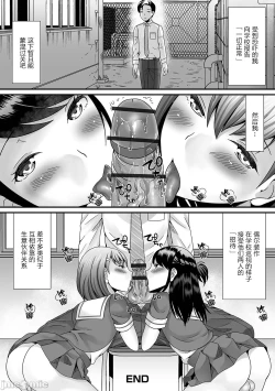 Page 176 of Otokonoko ga Yaritasou ni Kocchi o Miteiru!