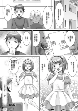 Page 196 of Otokonoko ga Yaritasou ni Kocchi o Miteiru!