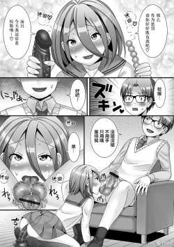 Page 25 of Otokonoko ga Yaritasou ni Kocchi o Miteiru!